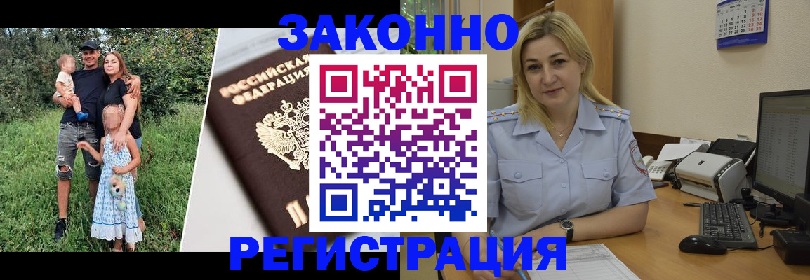 временная регистрация 2025 в Цивильске
